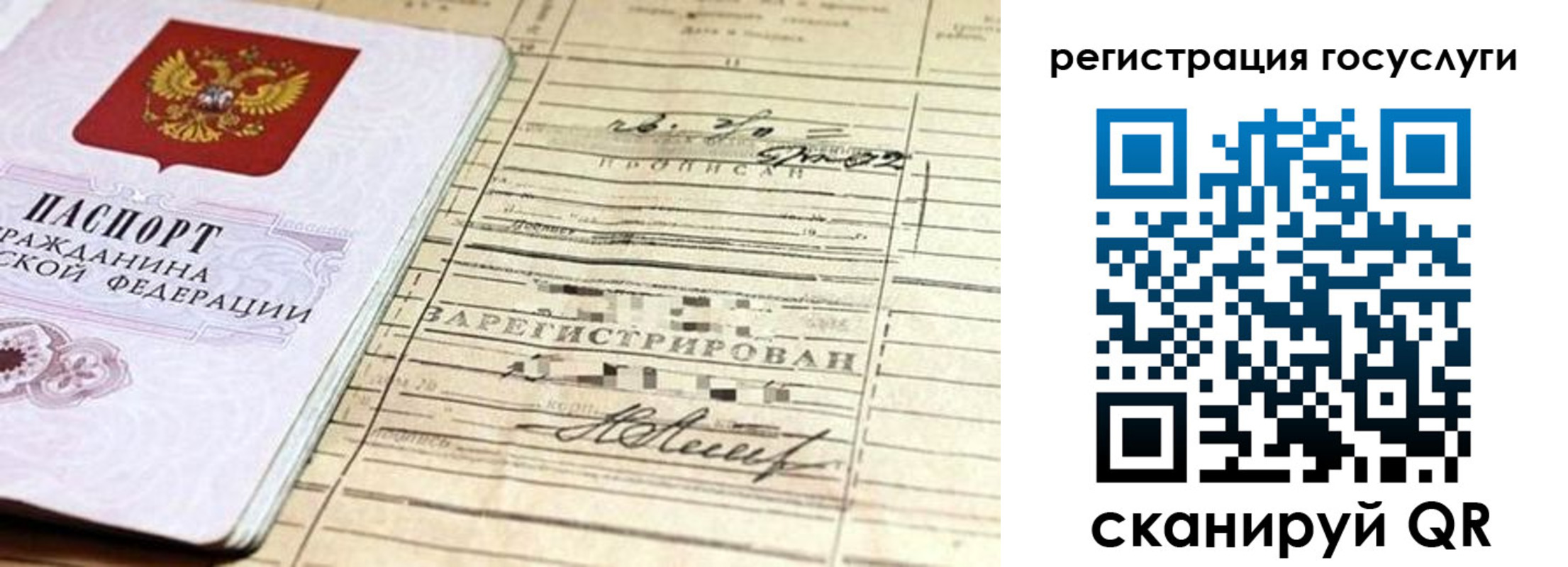 регистрация для школы в Иланском
